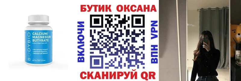 omg ссылки  Брянск  Бутират GHB 