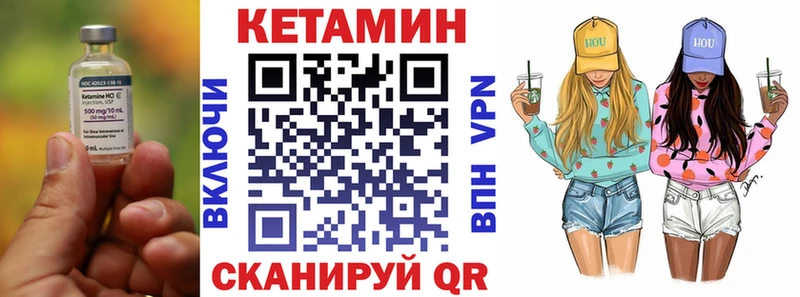 КЕТАМИН VHQ  Брянск 